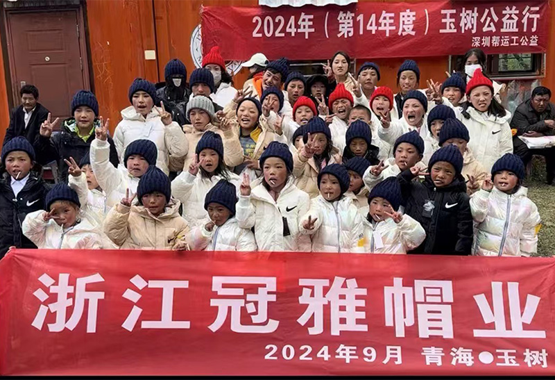 Guanya Hats' 2024 charity campaign, donating knitted hats to children in mountain regions, showcasing the company's commitment to spreading warmth and support through high-quality winter headwear.